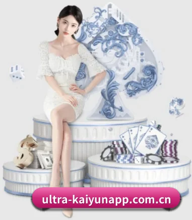 ultra-kaiyunapp.com.cn APP 界面