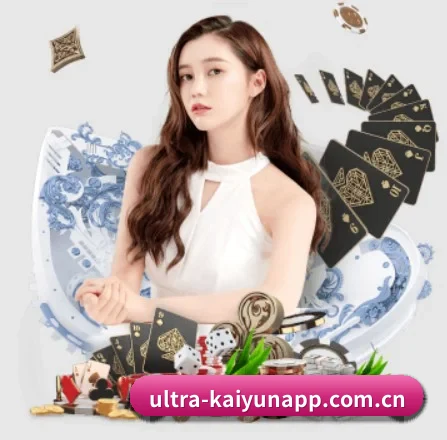 开云 APP 界面